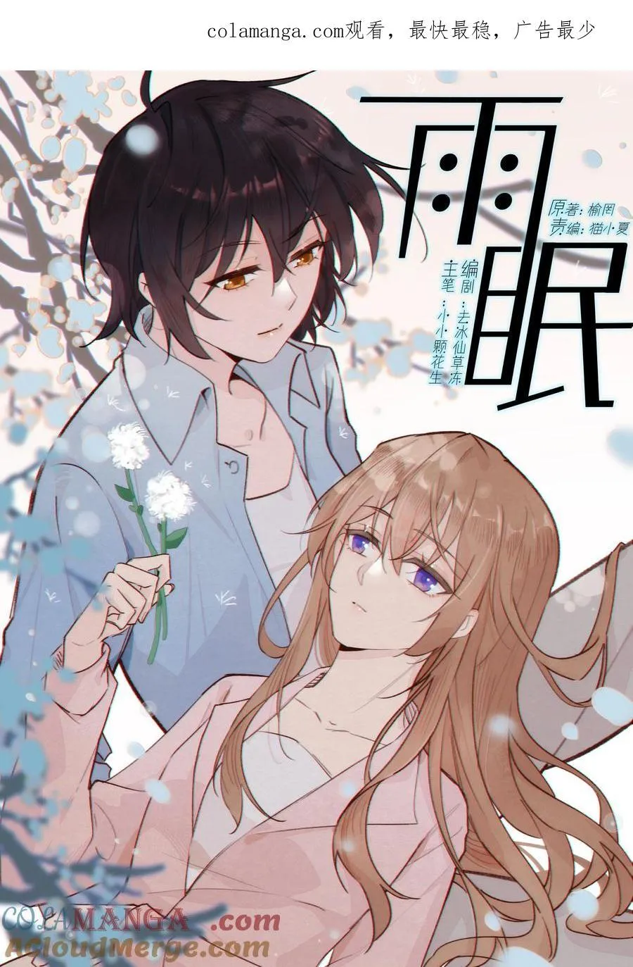 56 这对我不公平 第1页