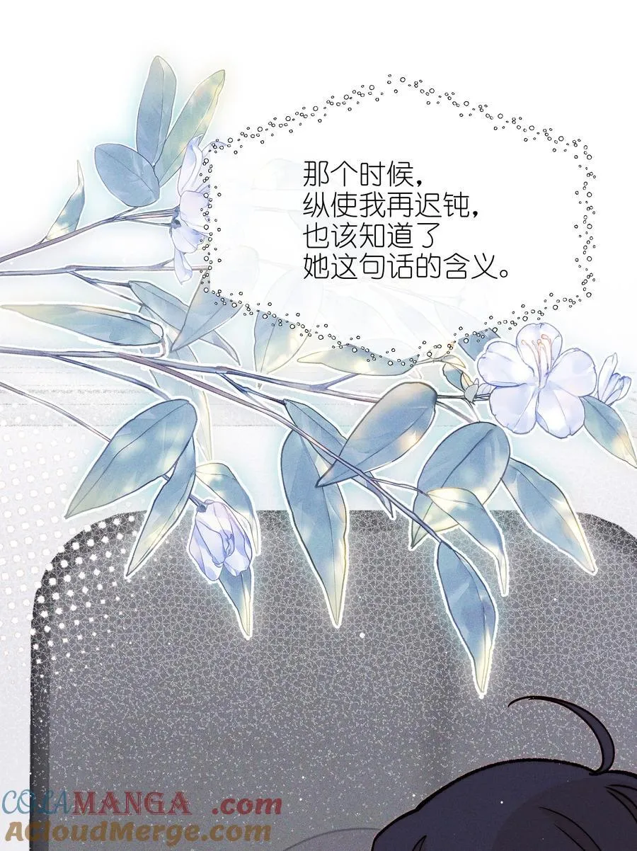 56 这对我不公平 第13页