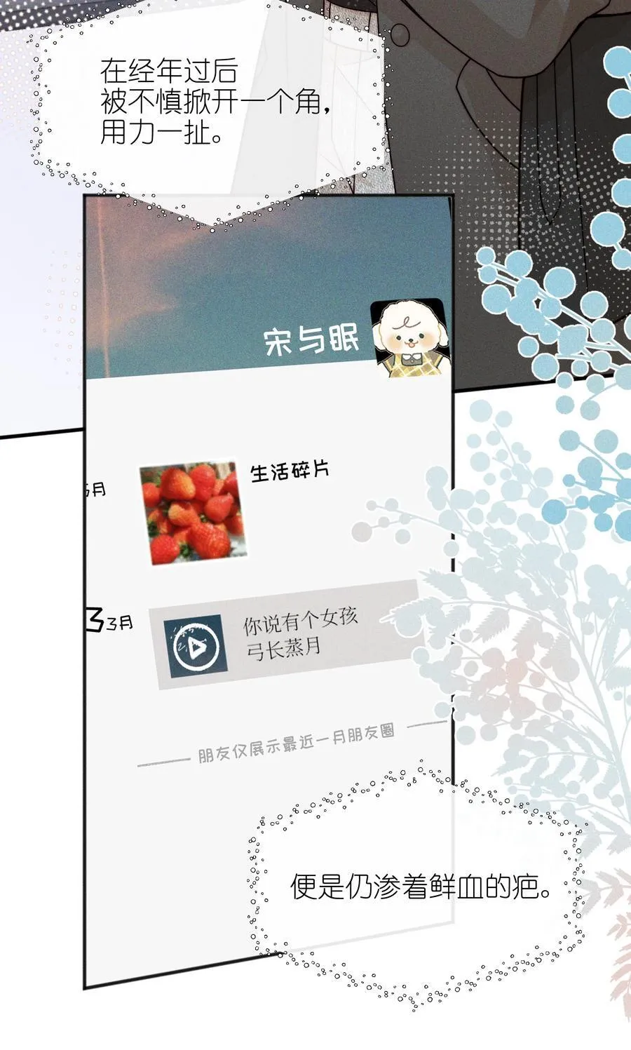 56 这对我不公平 第16页