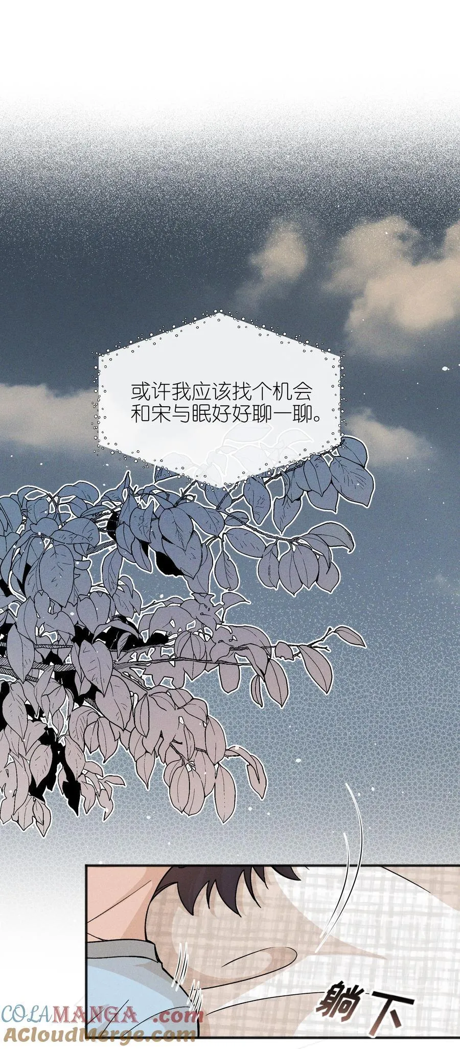 56 这对我不公平 第17页