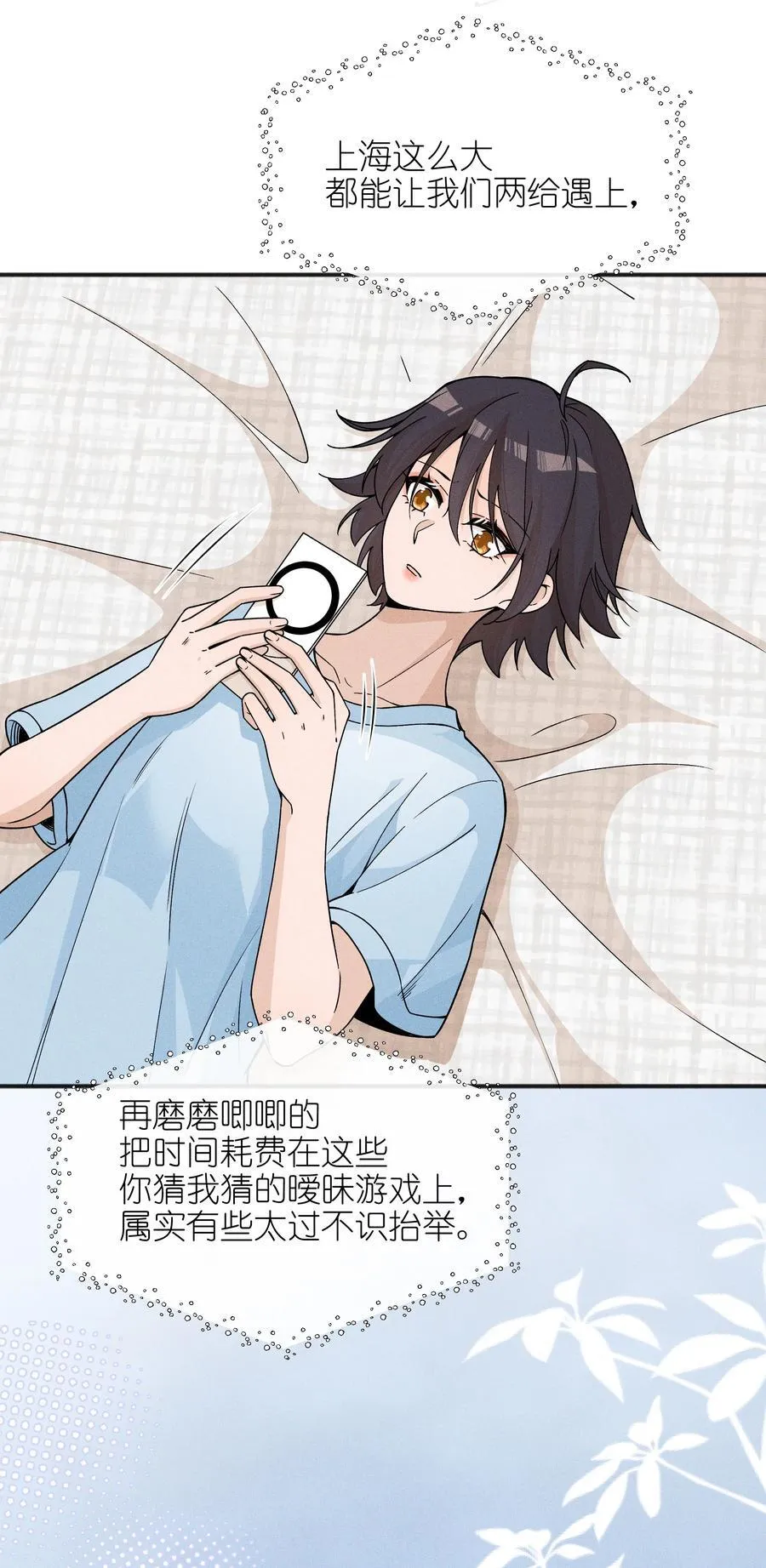 56 这对我不公平 第18页
