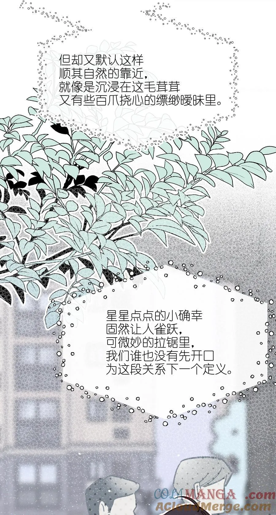 56 这对我不公平 第23页