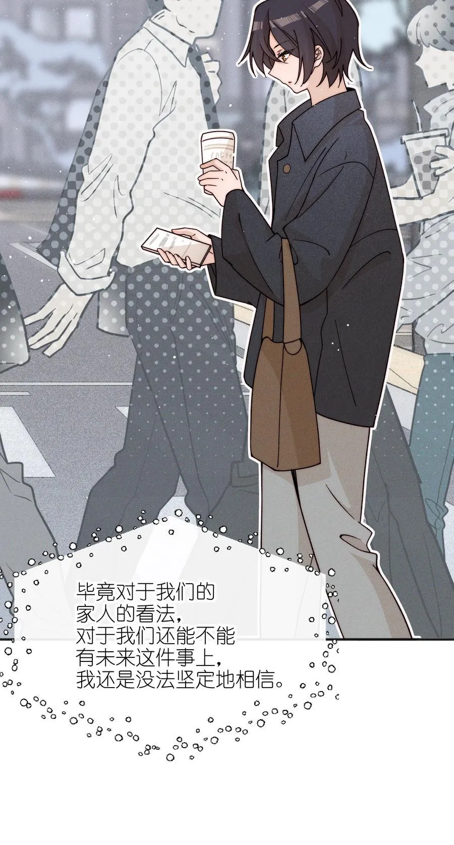 56 这对我不公平 第24页