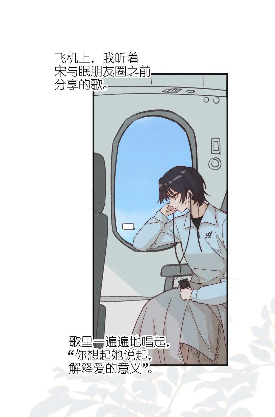 56 这对我不公平 第34页