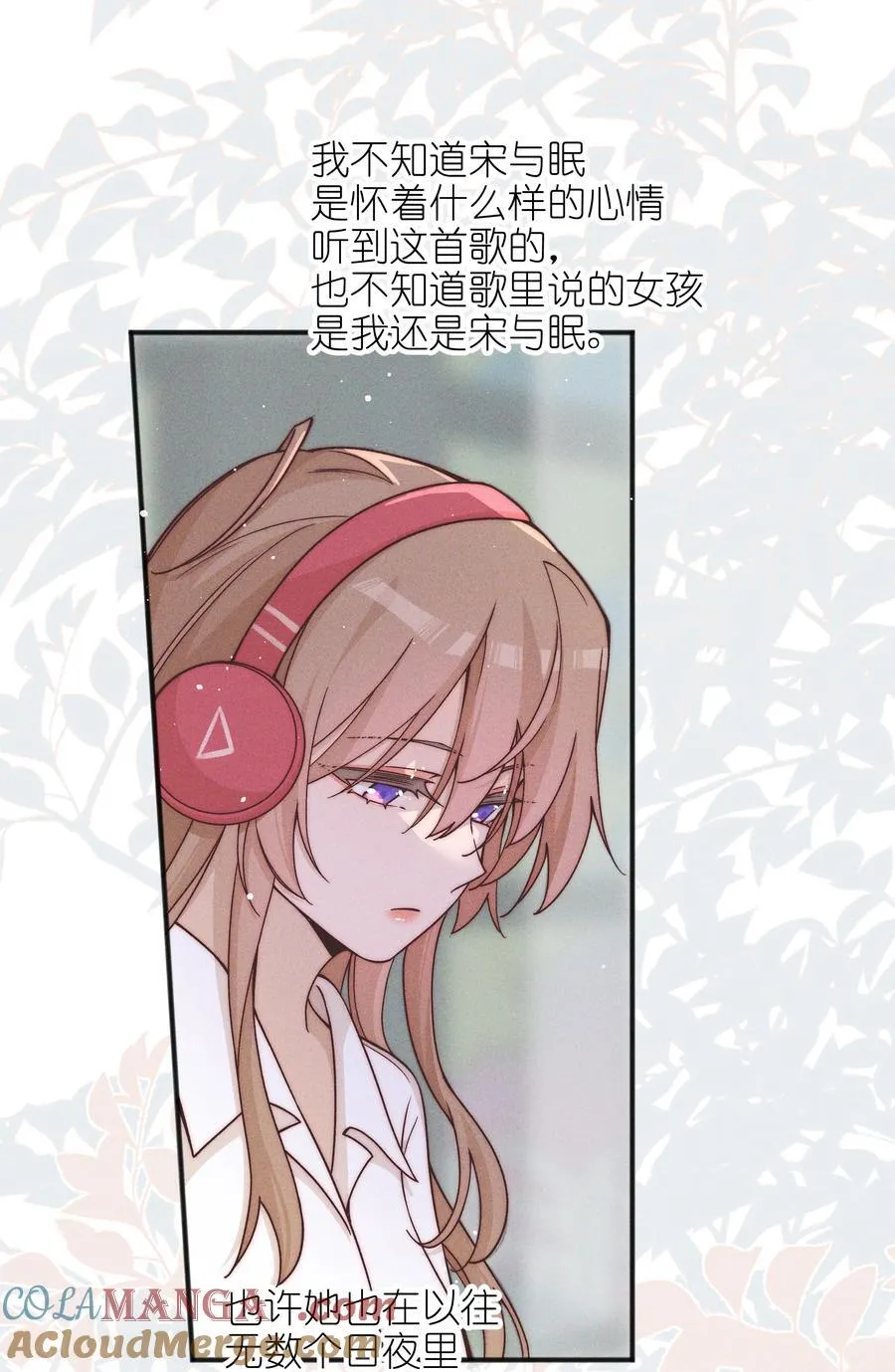 56 这对我不公平 第35页