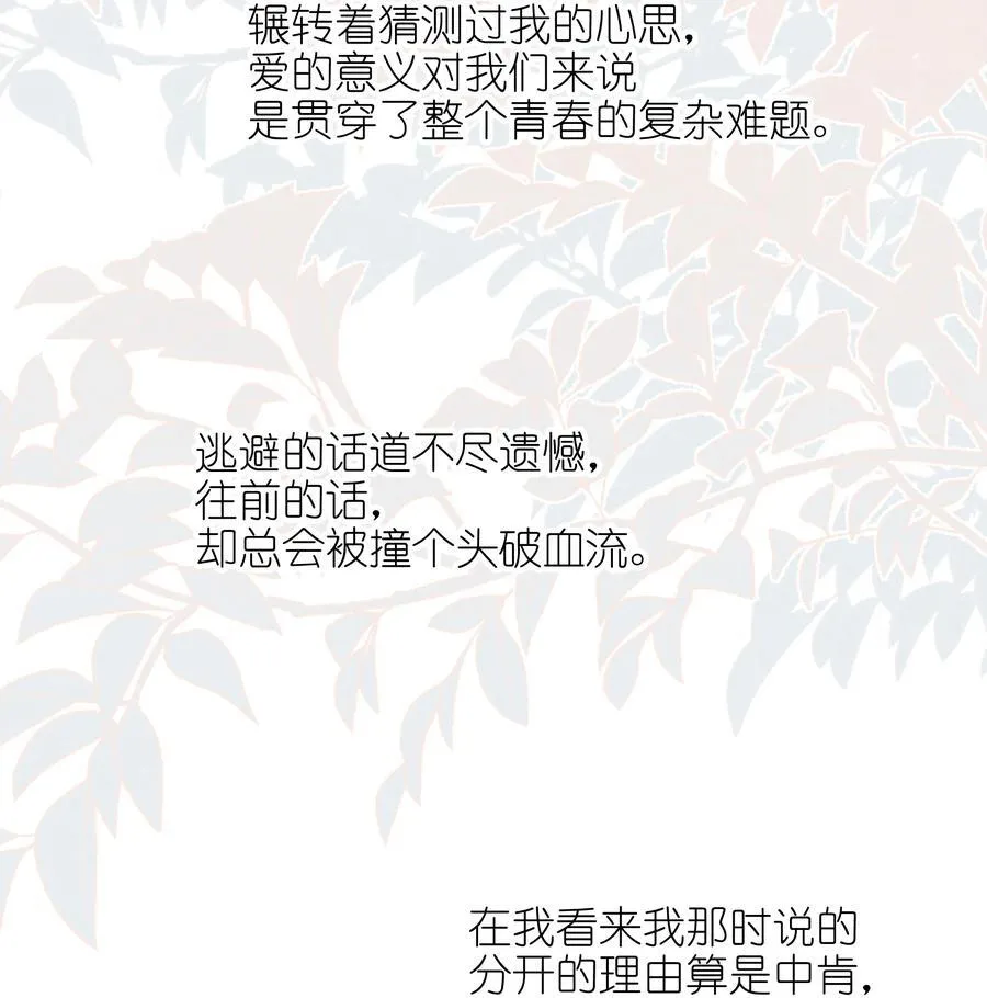 56 这对我不公平 第36页