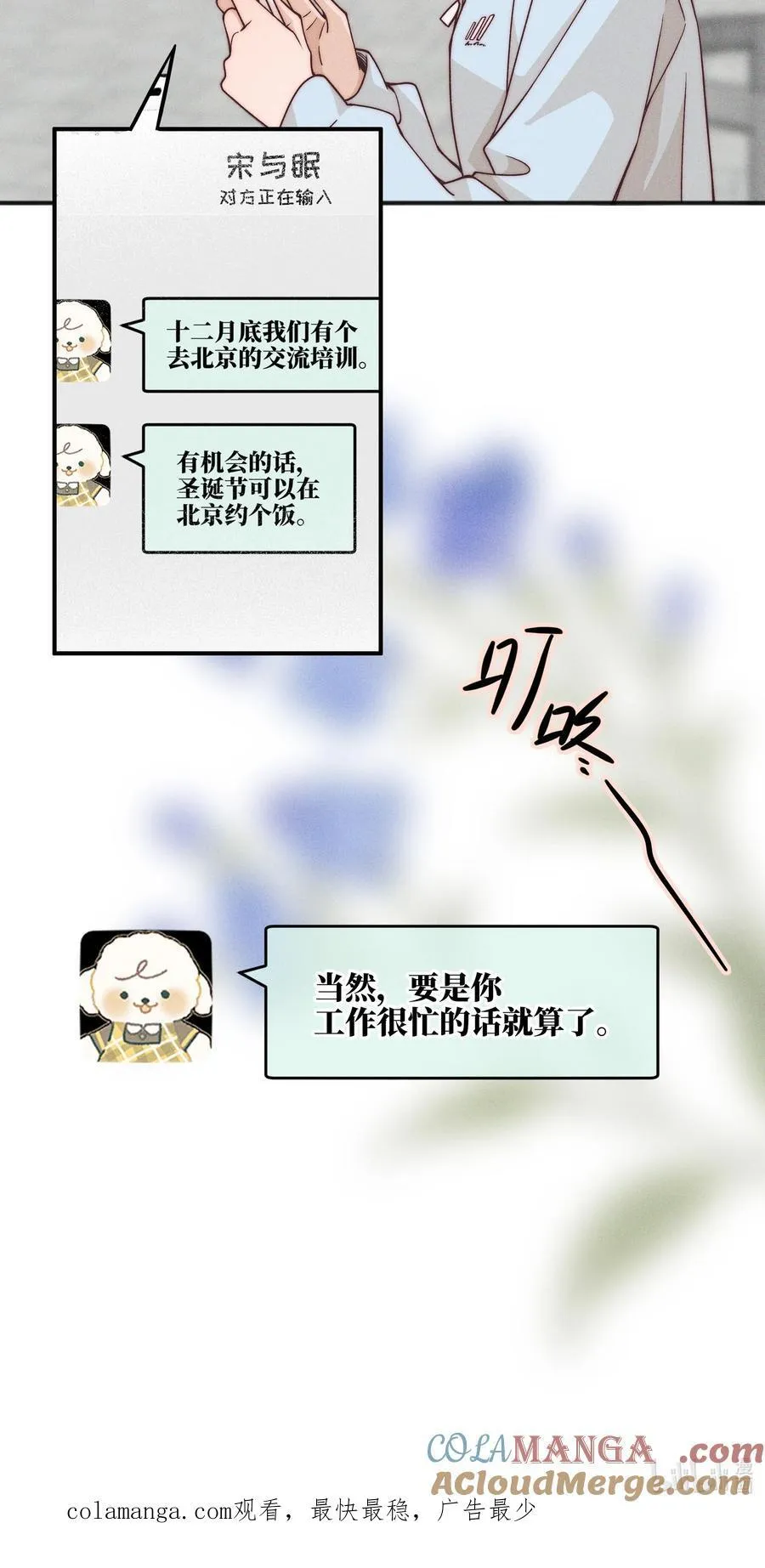 56 这对我不公平 第39页