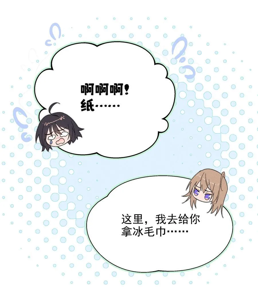 58 贪心 第26页
