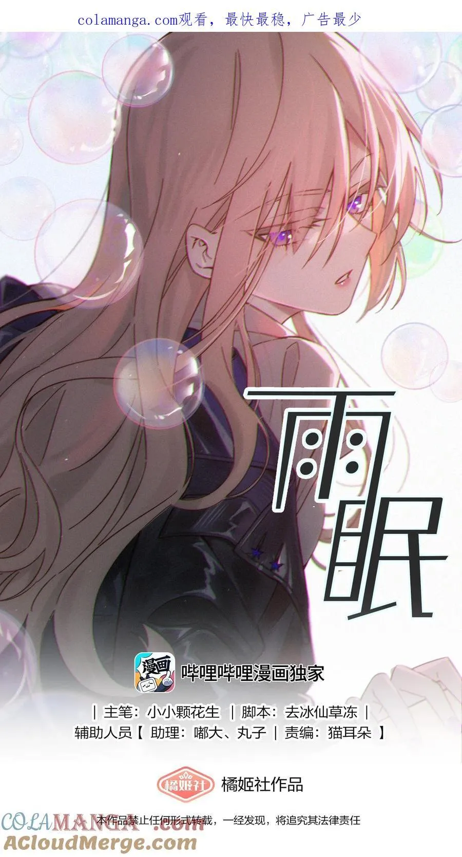 59 诗人和爱人 第1页