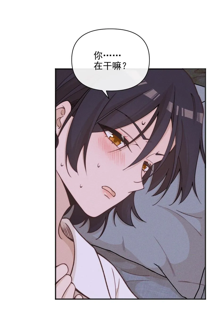 59 诗人和爱人 第10页