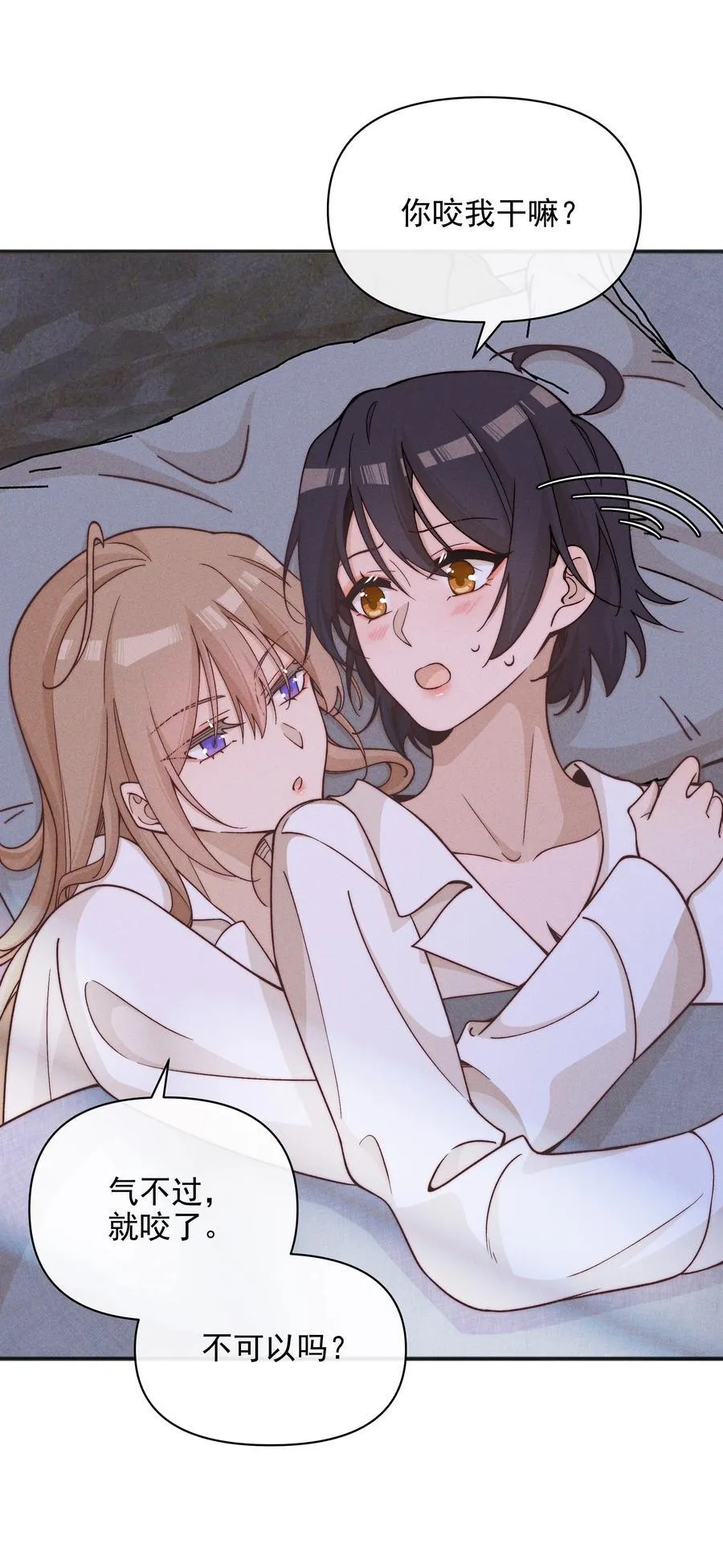 59 诗人和爱人 第12页