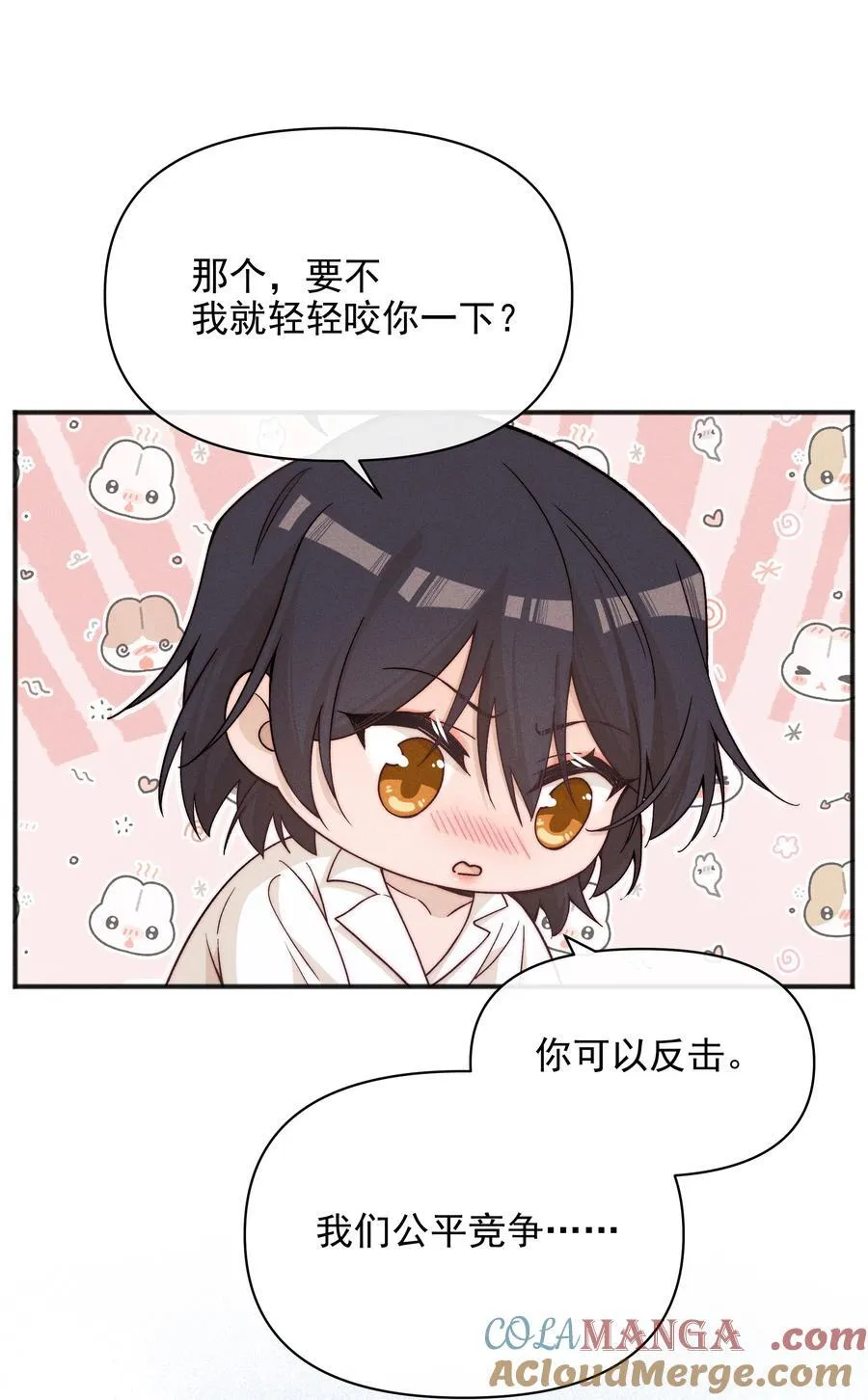 59 诗人和爱人 第17页
