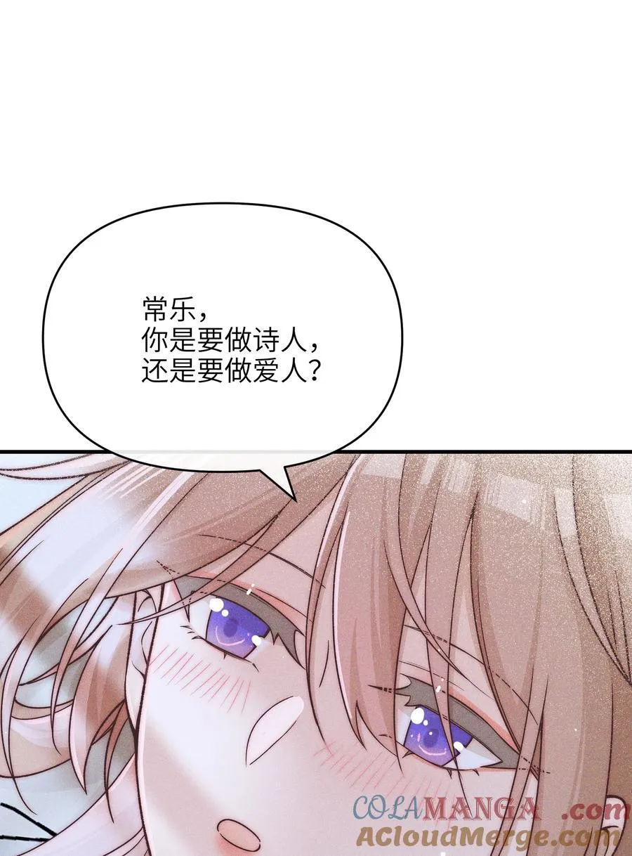 59 诗人和爱人 第23页
