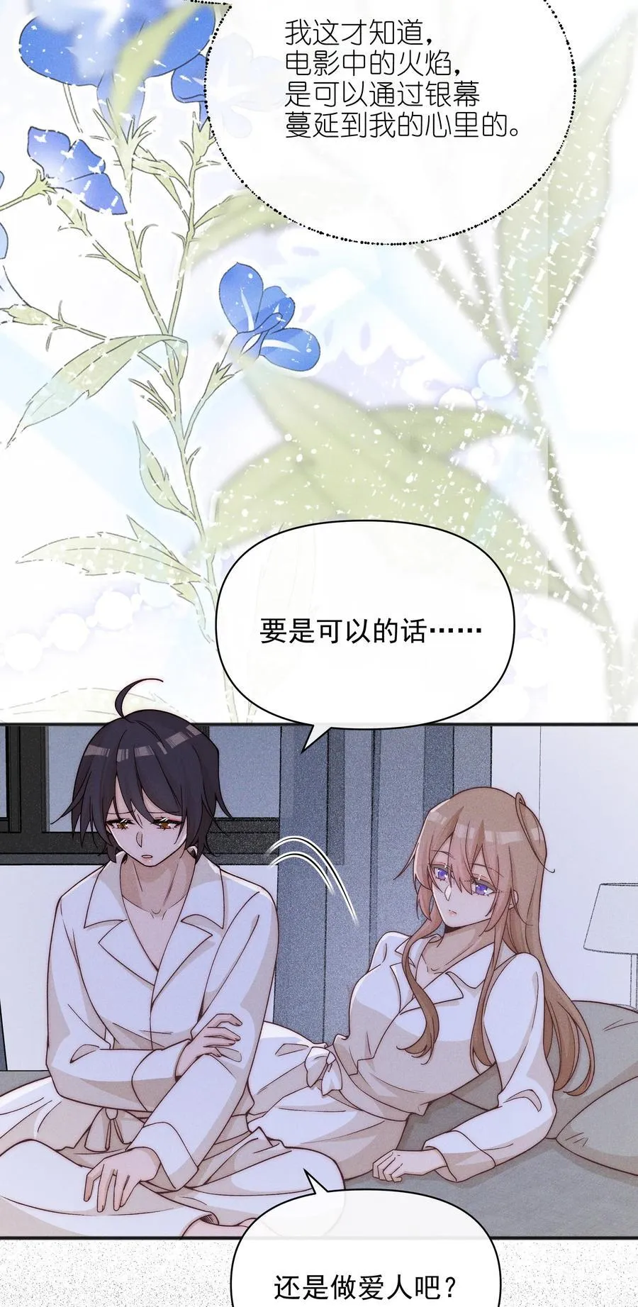 59 诗人和爱人 第26页