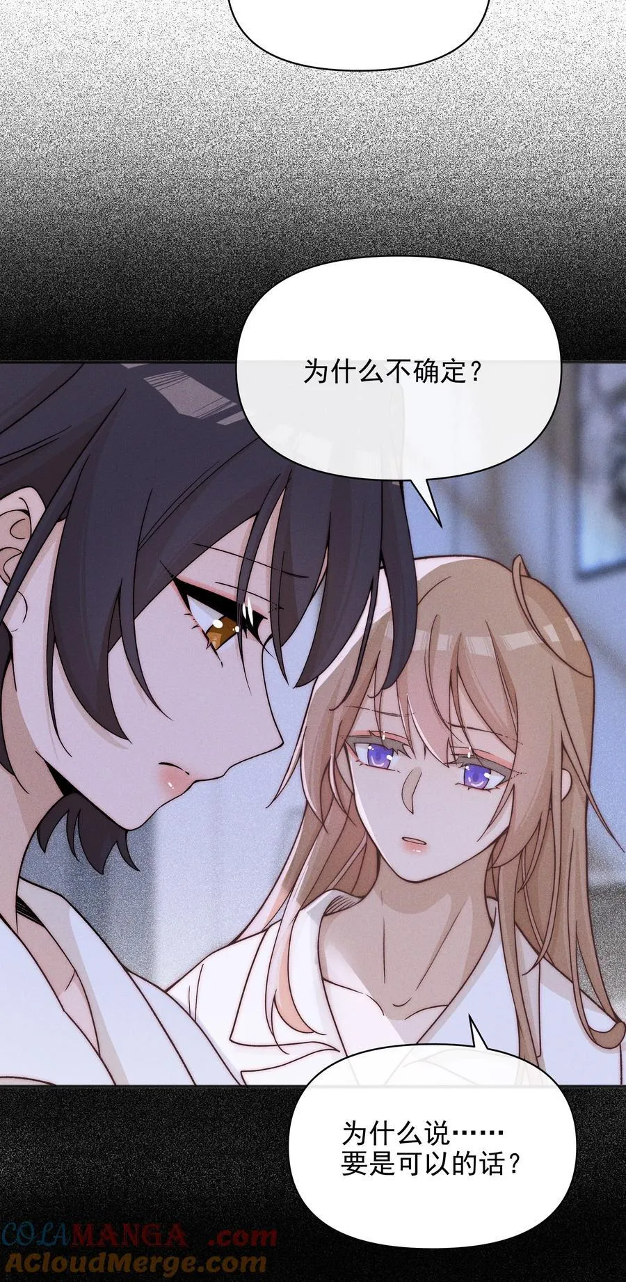 59 诗人和爱人 第27页