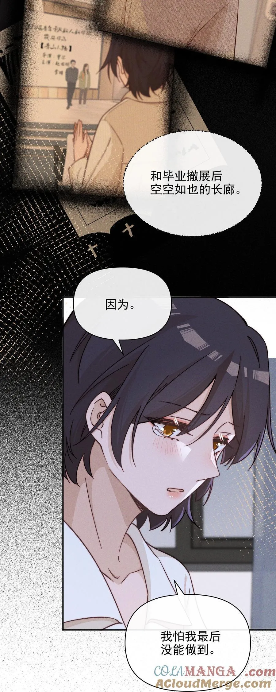 59 诗人和爱人 第29页