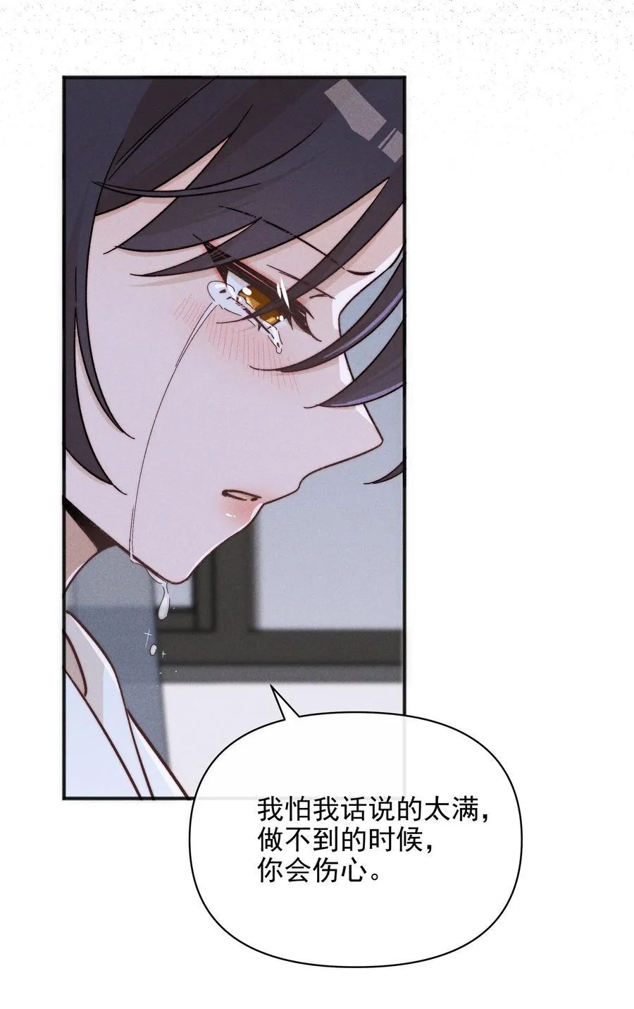 59 诗人和爱人 第30页