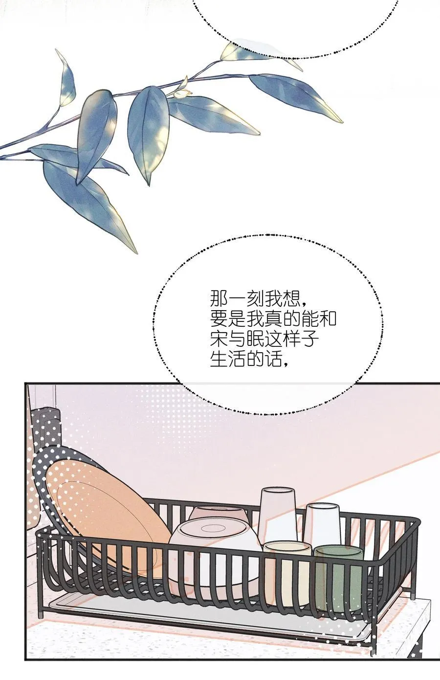 61 这样很好，我很喜欢 第28页