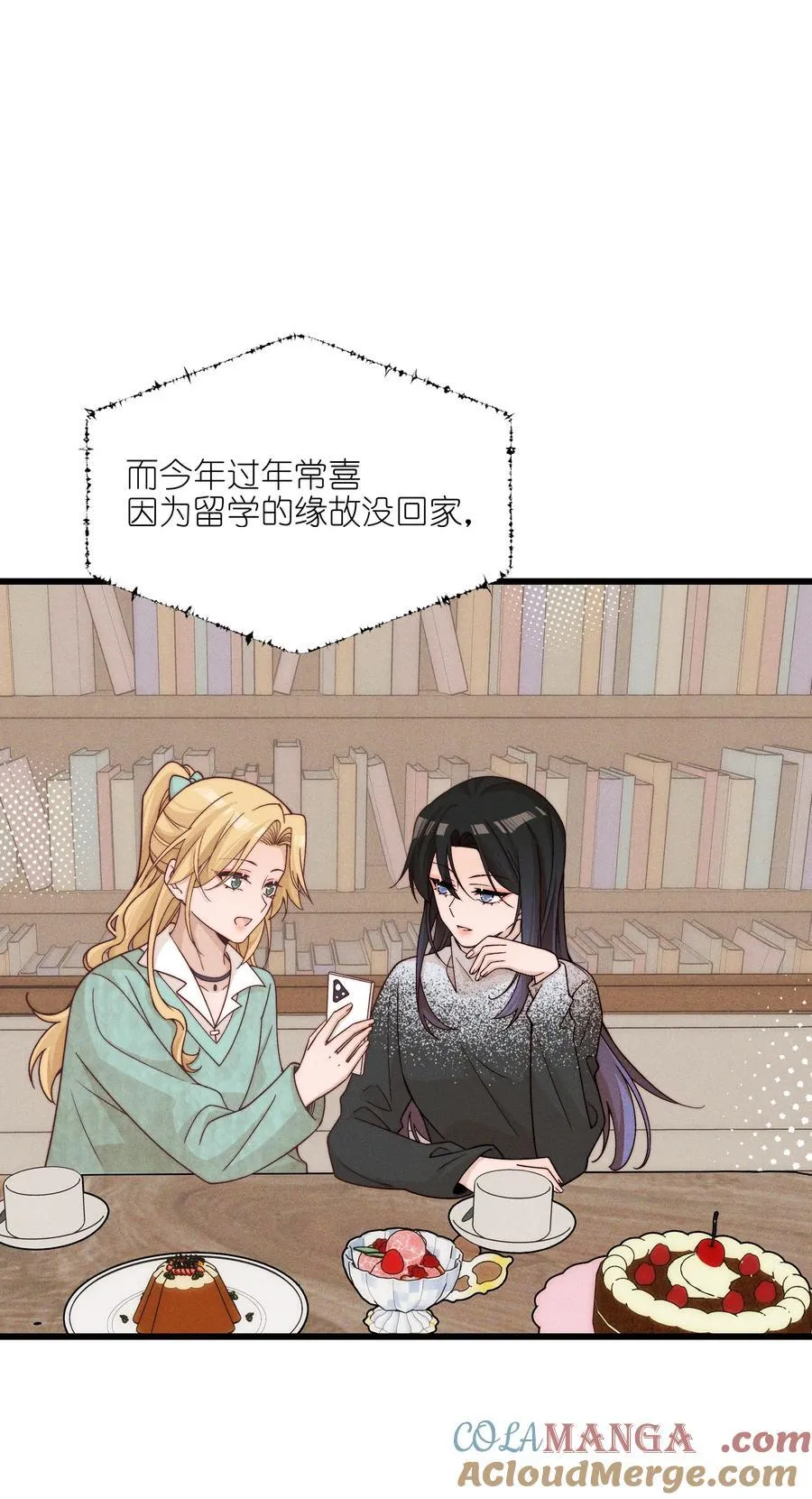 62 你的愿望实现了吗 第5页