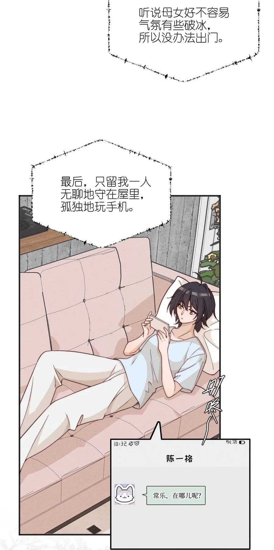 62 你的愿望实现了吗 第8页