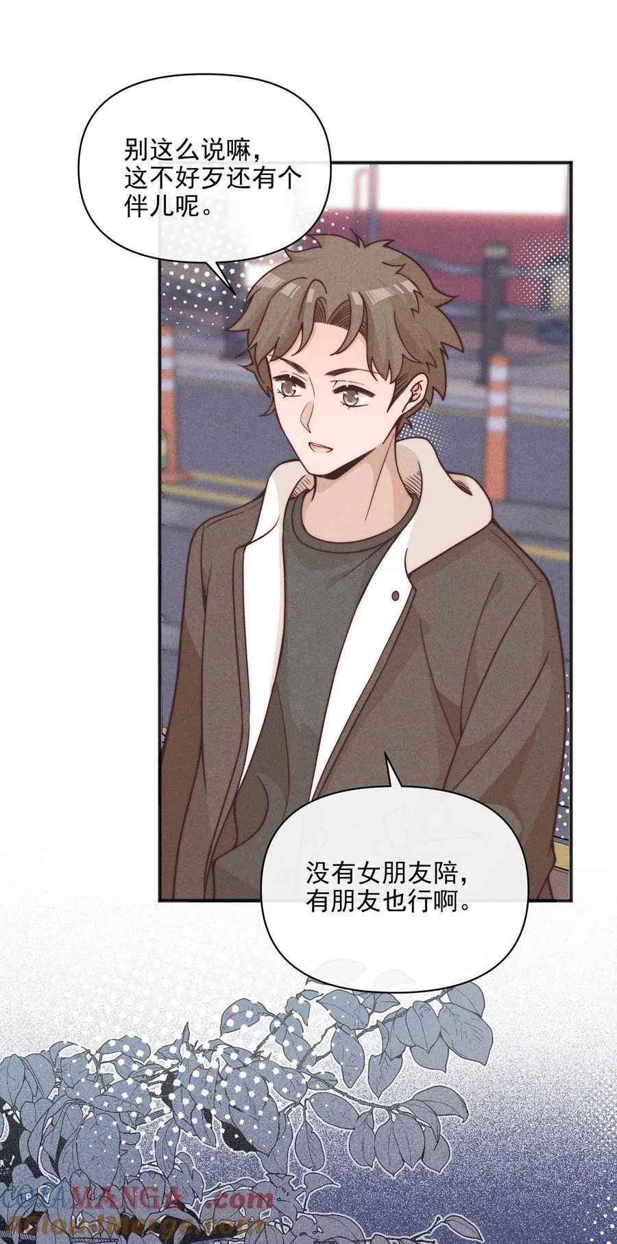 62 你的愿望实现了吗 第11页
