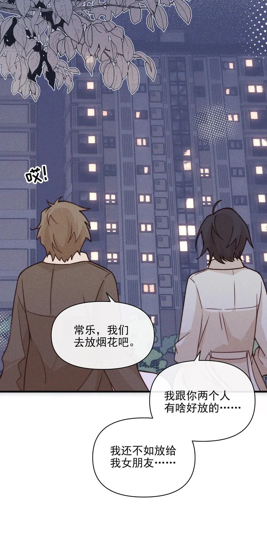 62 你的愿望实现了吗 第12页