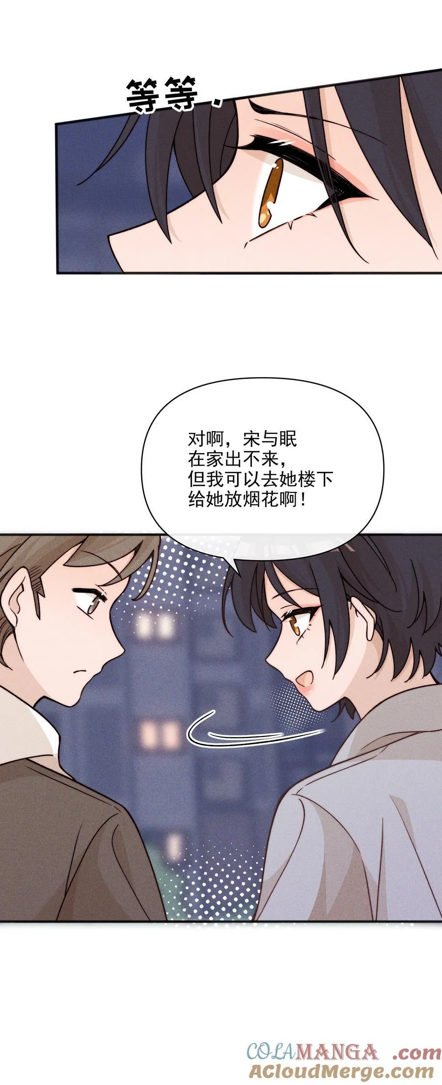 62 你的愿望实现了吗 第13页