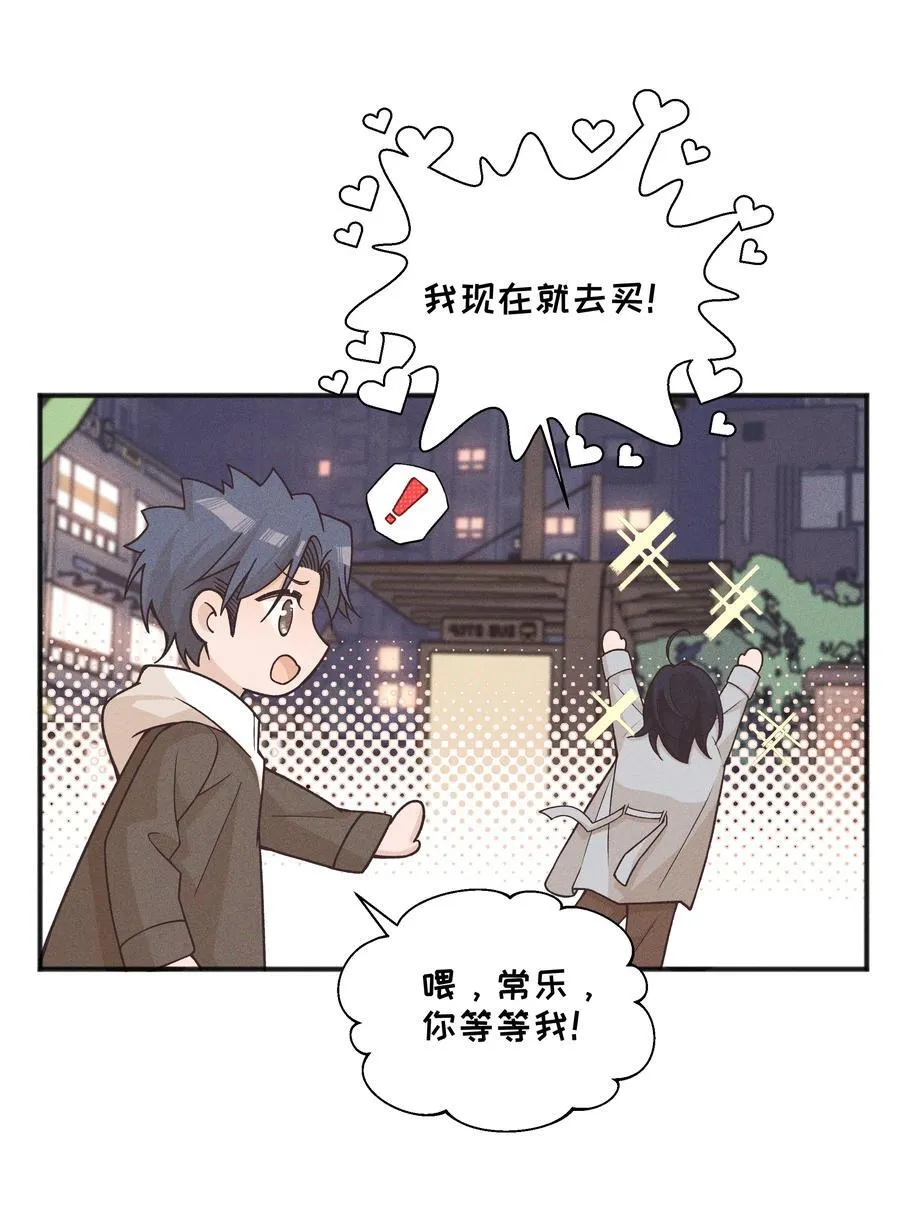 62 你的愿望实现了吗 第14页