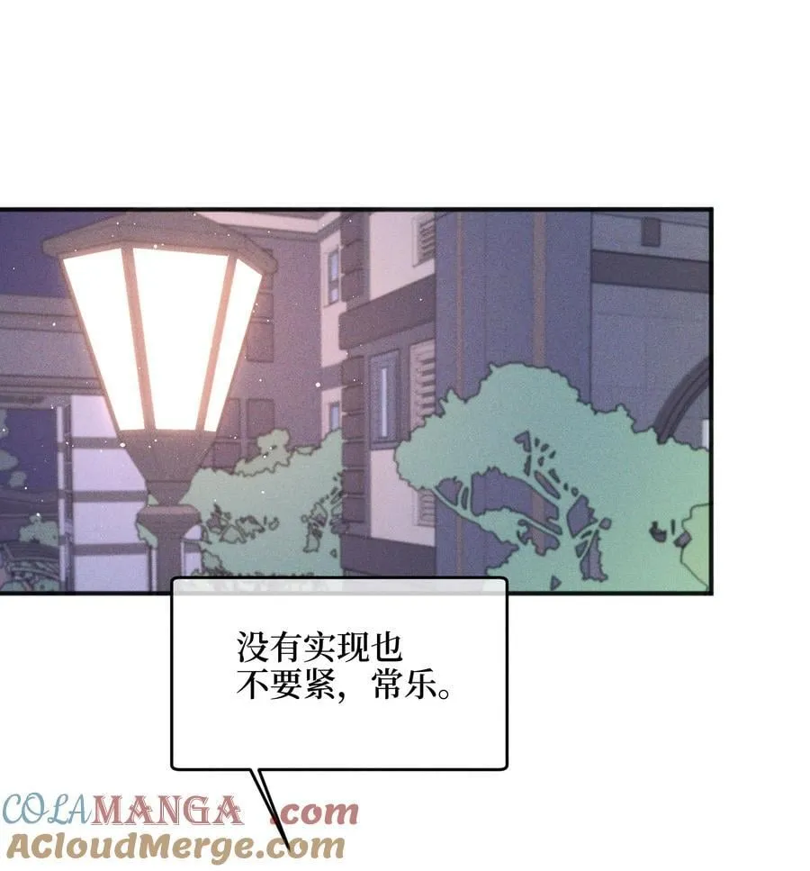 62 你的愿望实现了吗 第29页