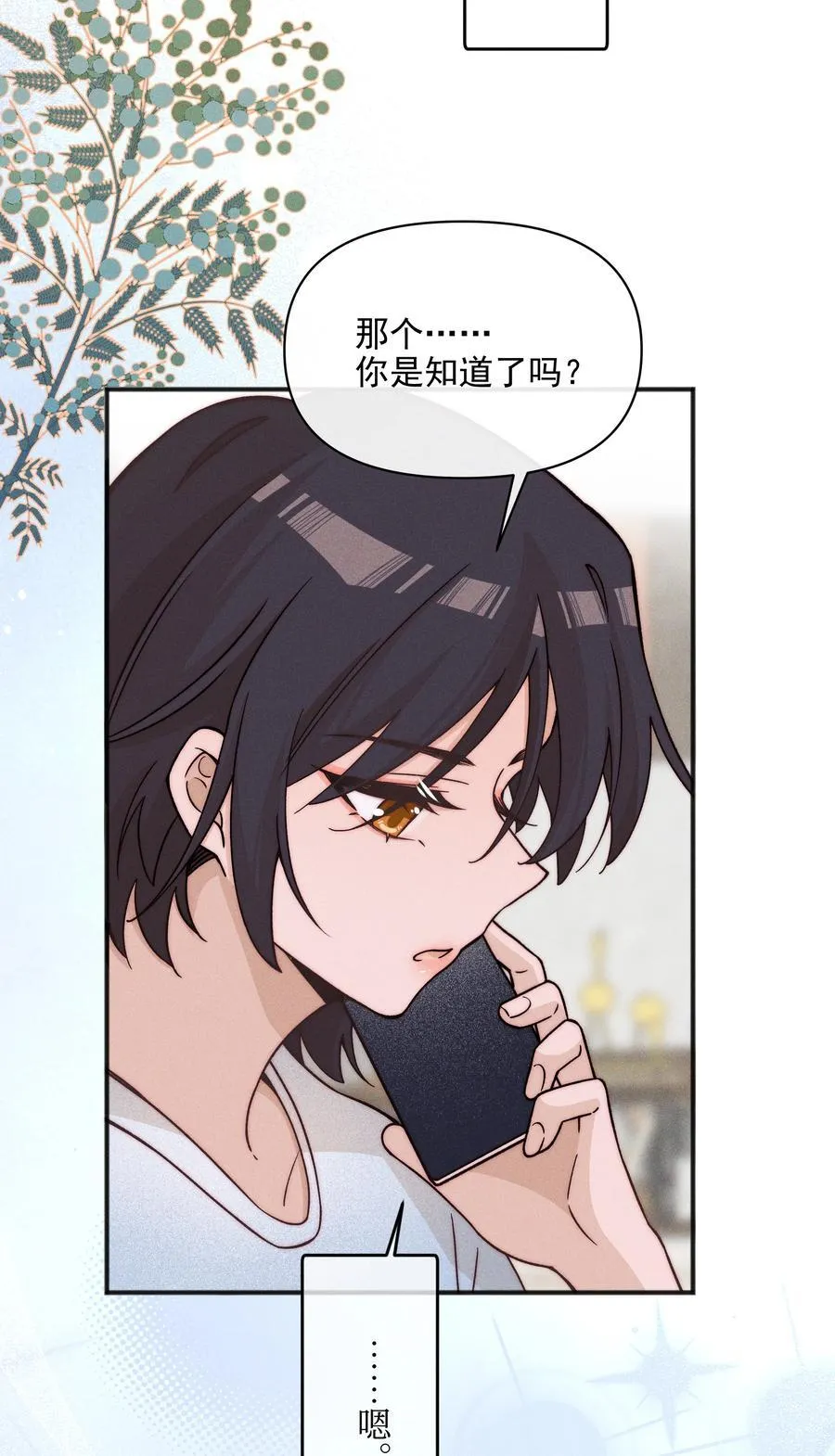 63 决定 第18页
