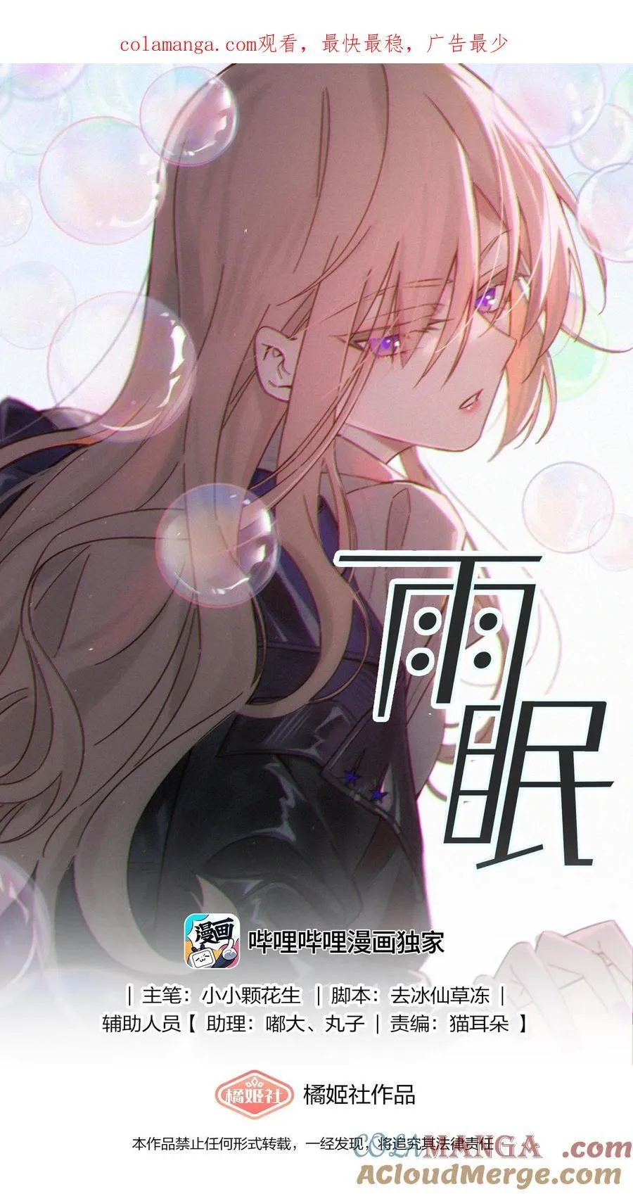 64 玫瑰 第1页