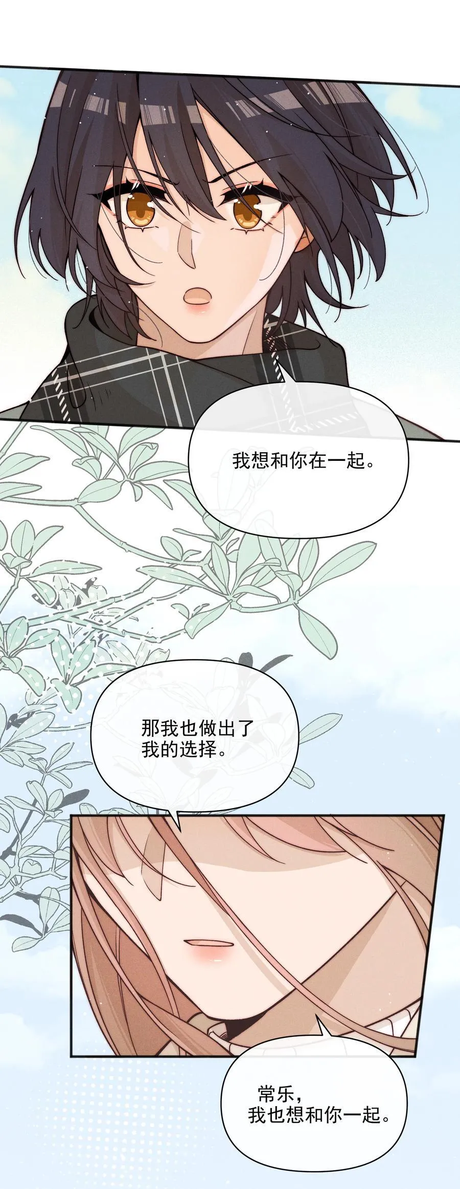 64 玫瑰 第4页