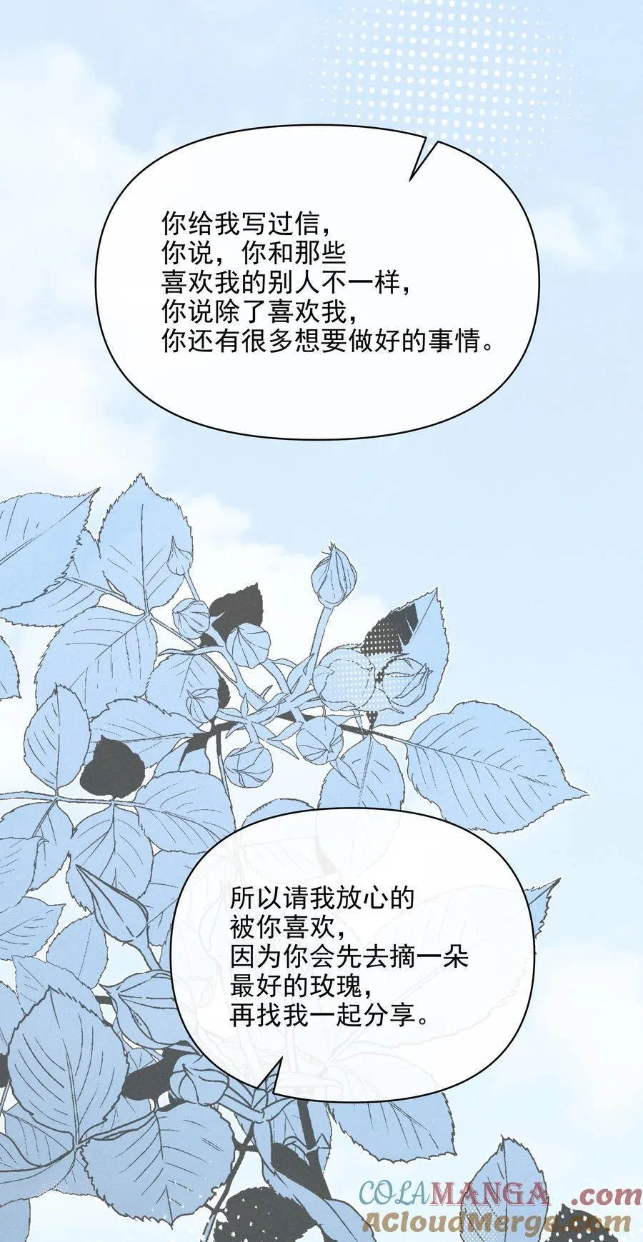 64 玫瑰 第7页