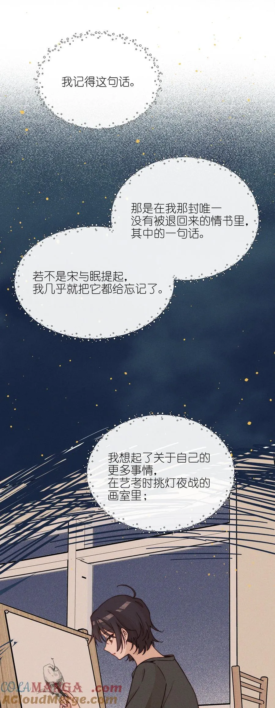 64 玫瑰 第9页