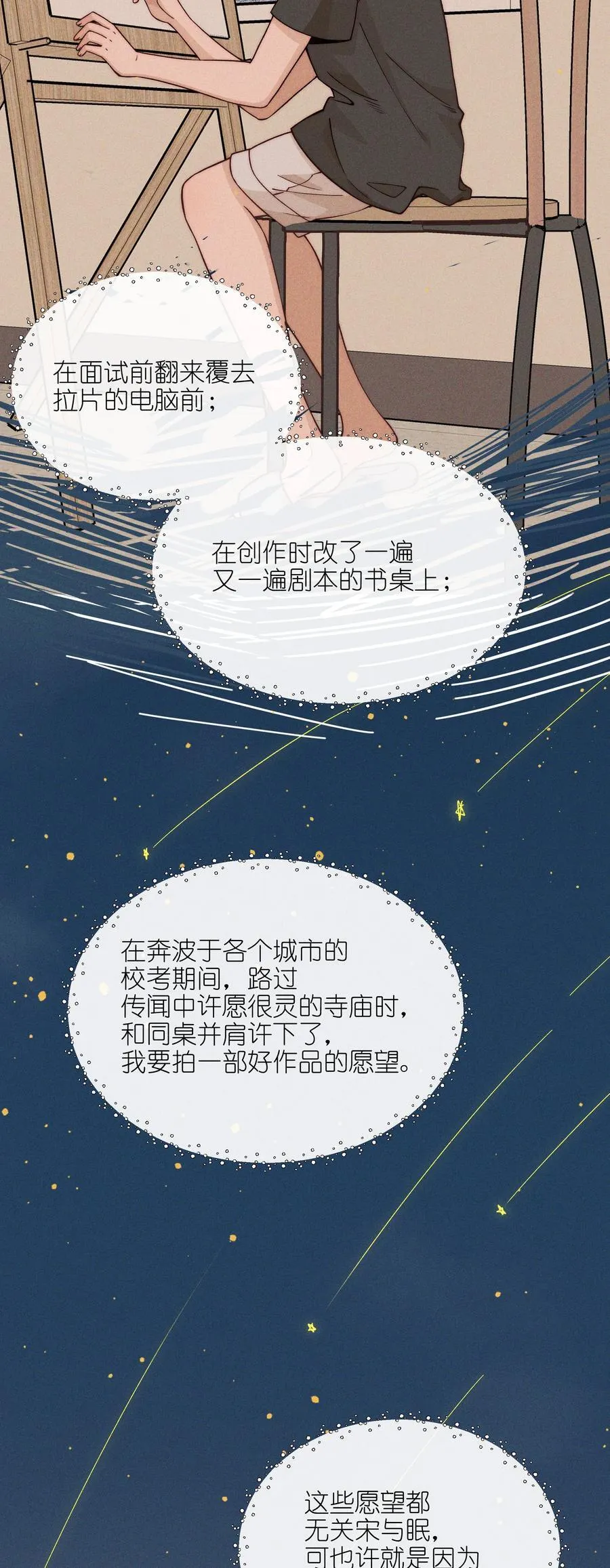 64 玫瑰 第10页