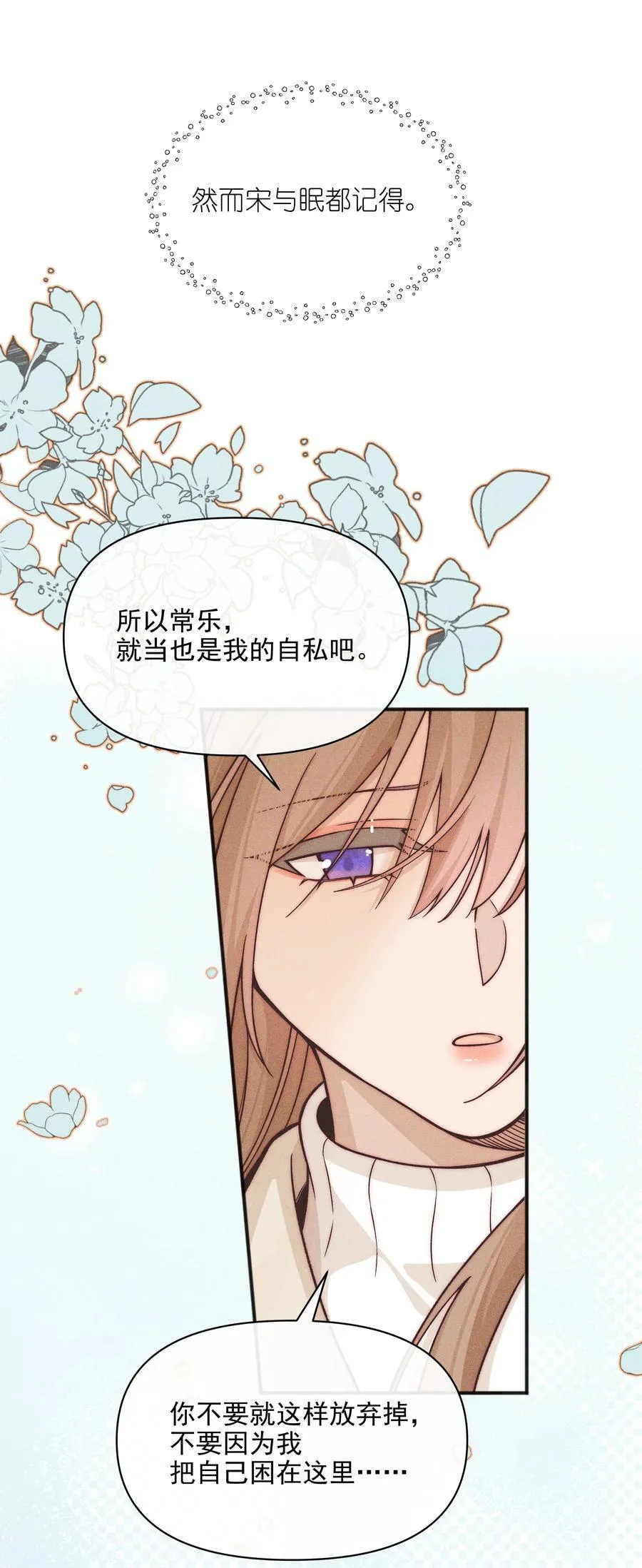64 玫瑰 第12页