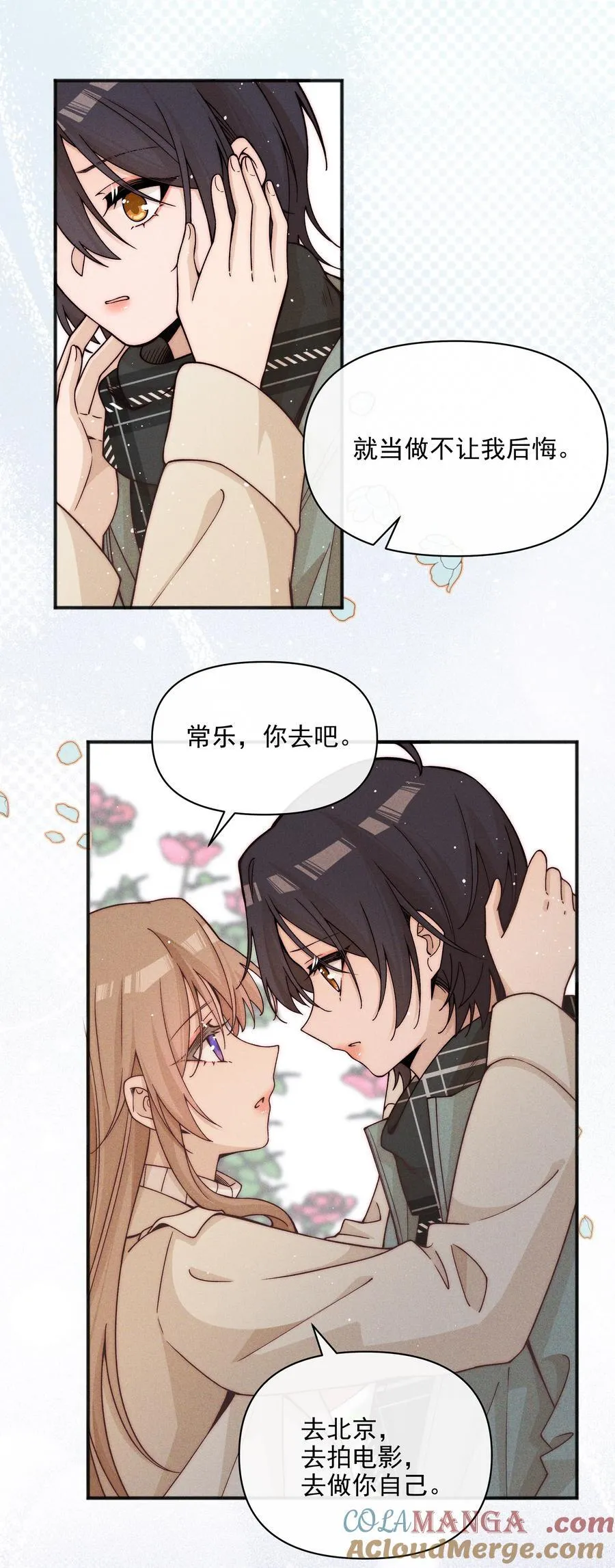 64 玫瑰 第13页