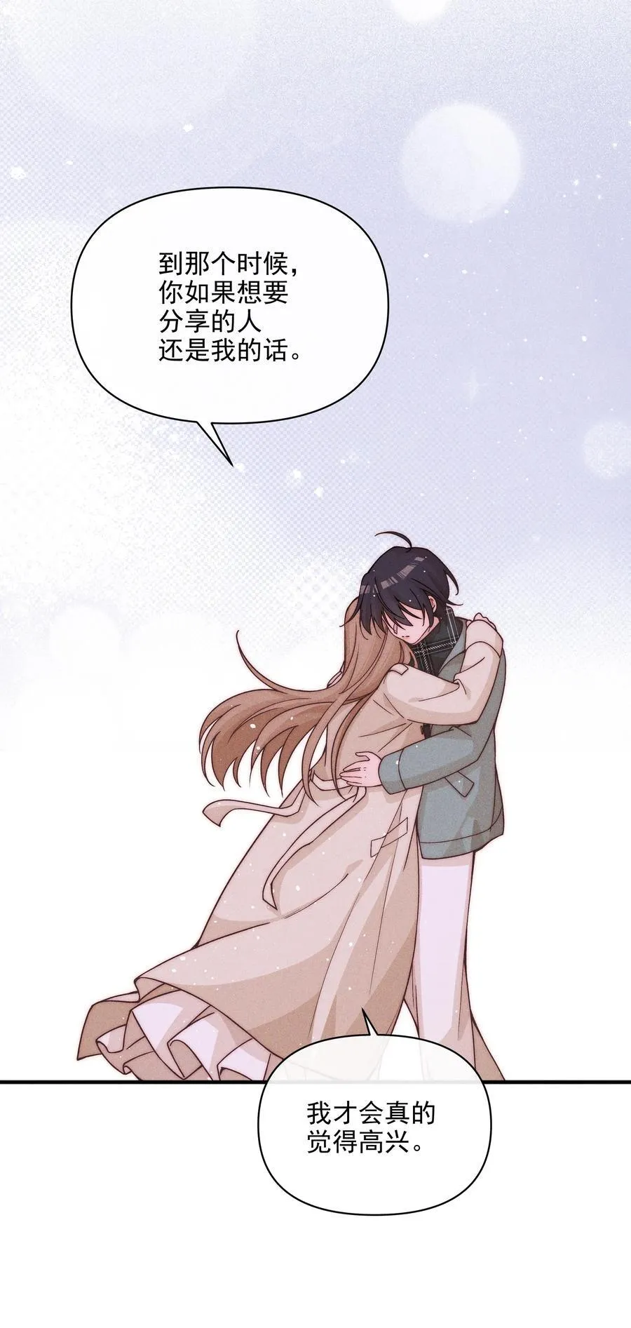 64 玫瑰 第14页
