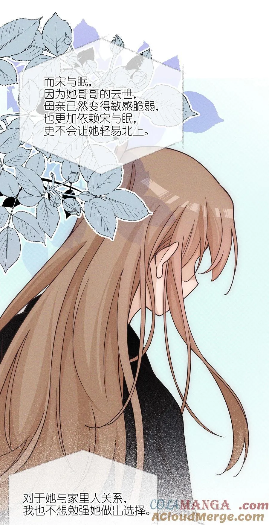 64 玫瑰 第23页