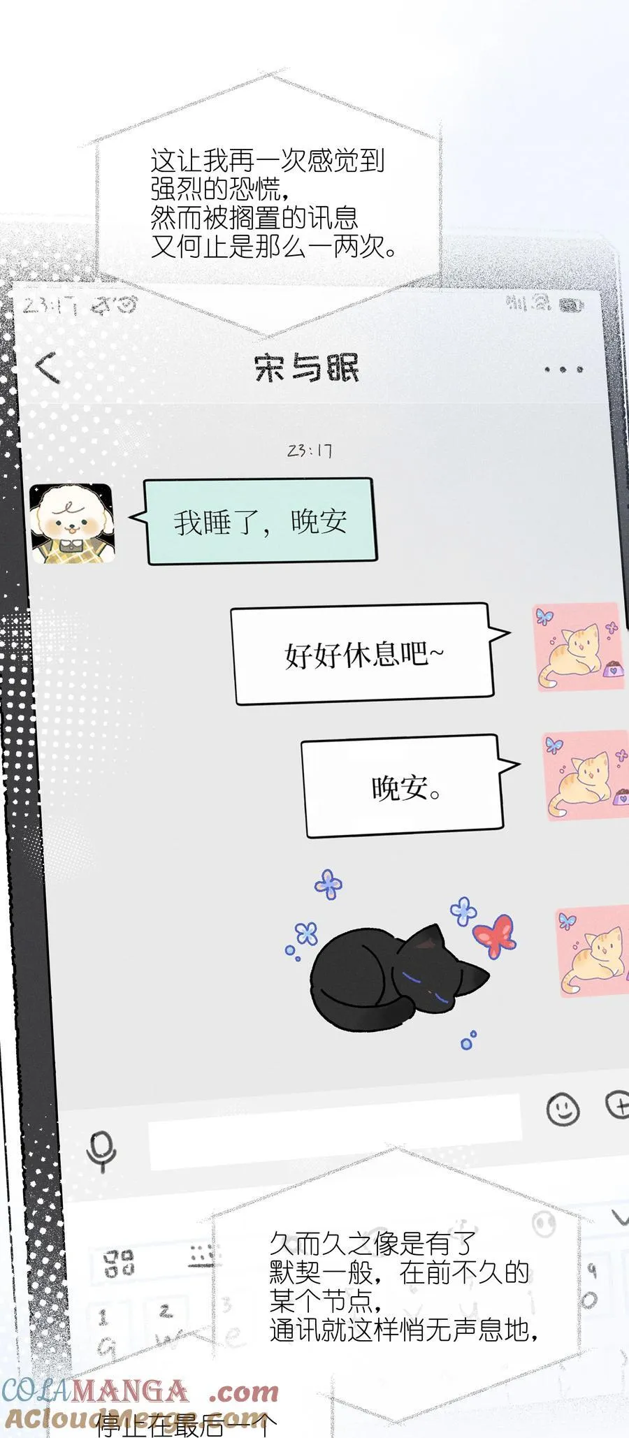 64 玫瑰 第27页