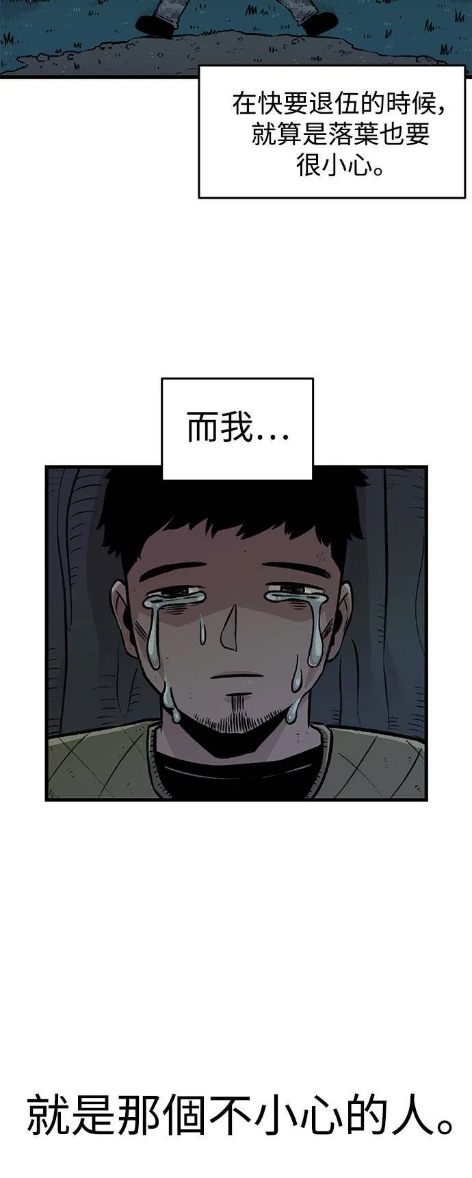 第1话 第2页