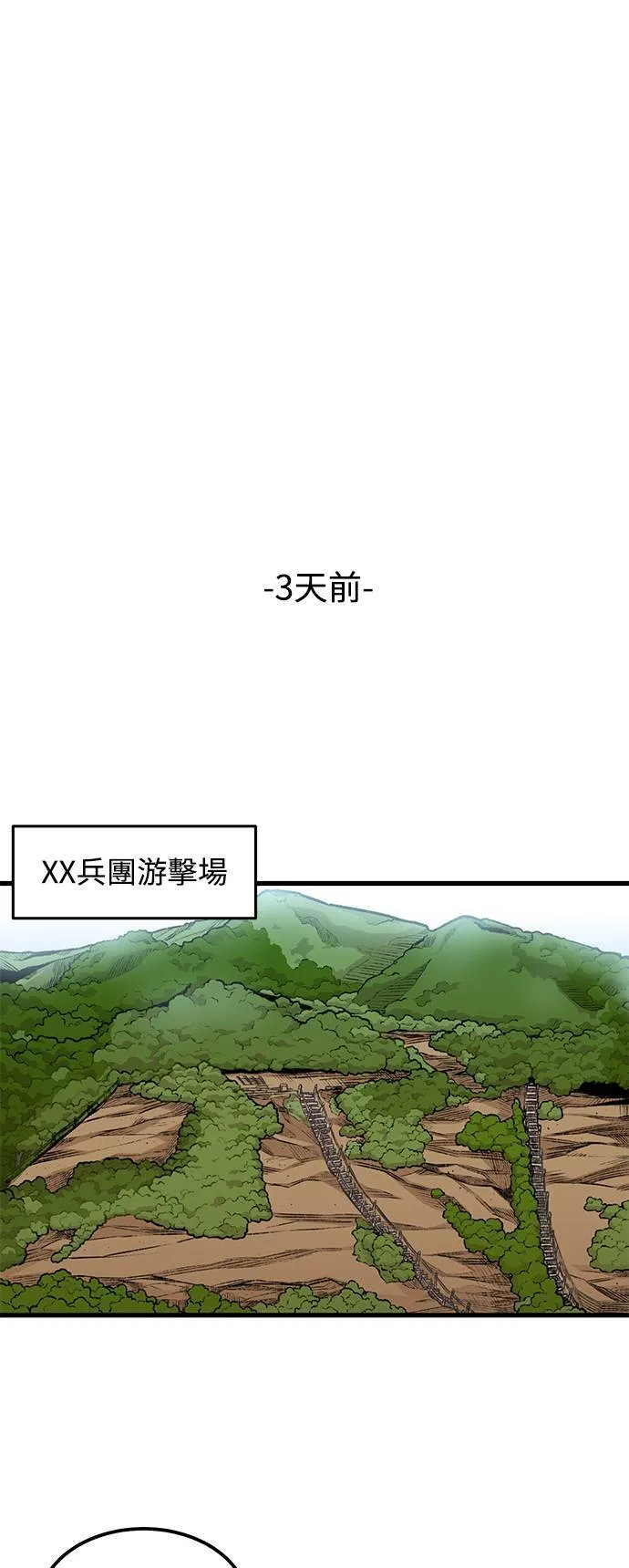 第1话 第3页