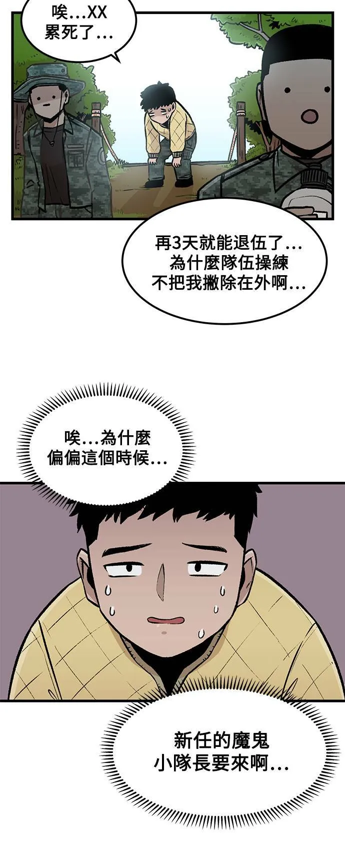 第1话 第4页