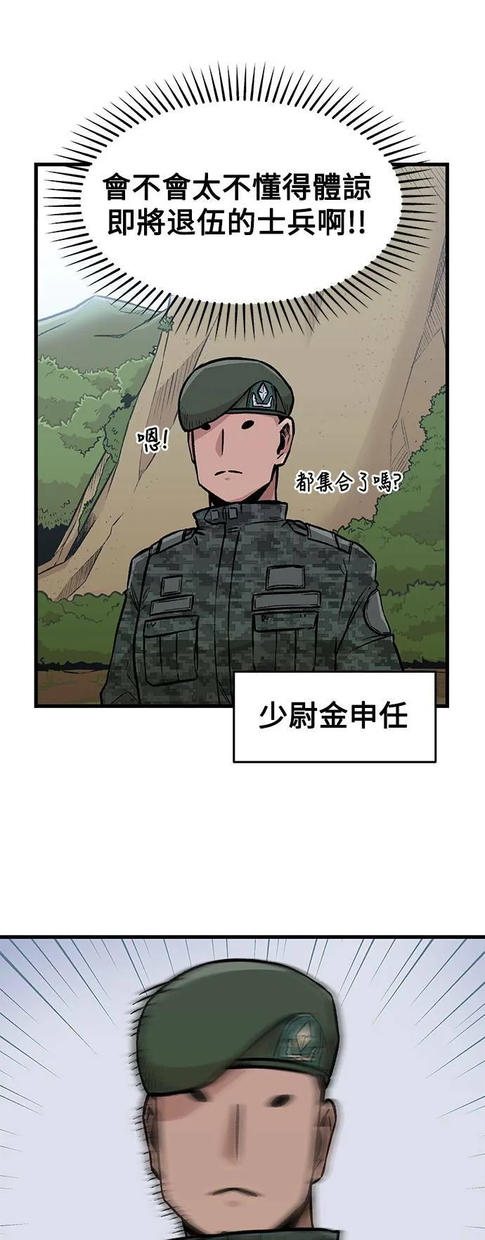 第1话 第5页