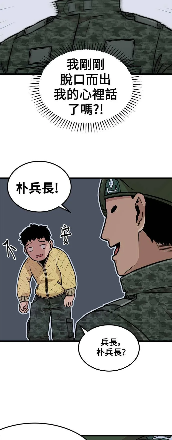 第1话 第6页