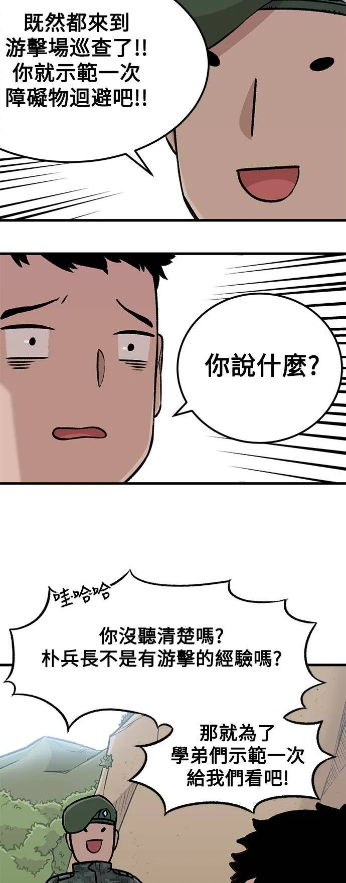 第1话 第7页