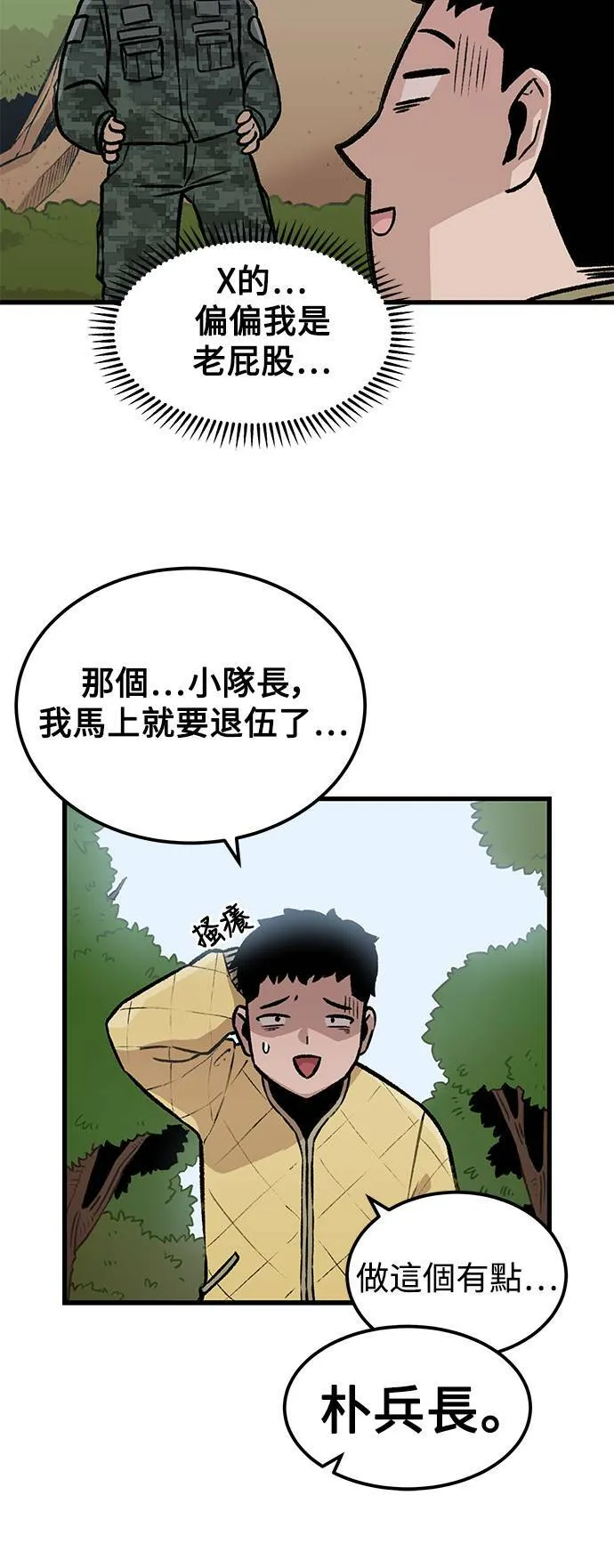 第1话 第8页