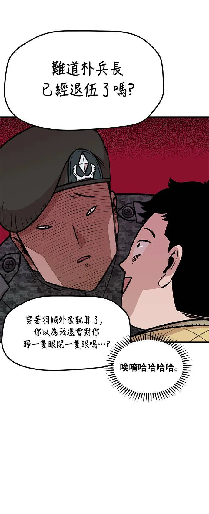 第1话 第9页
