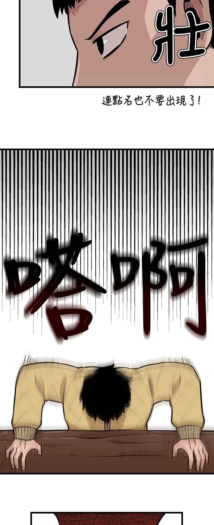 第1话 第11页
