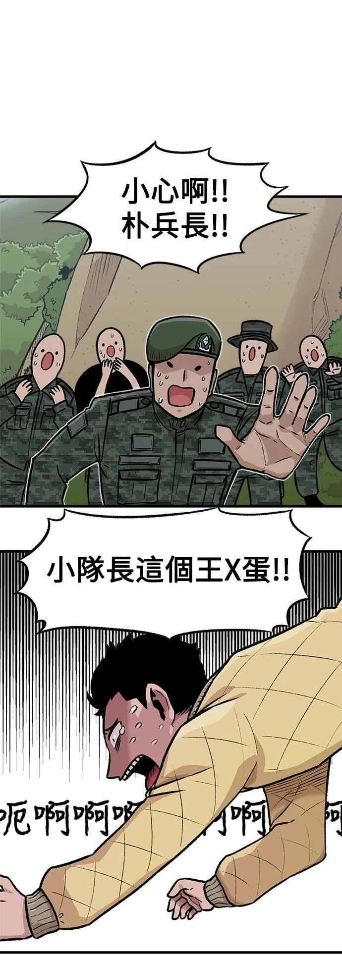 第1话 第17页